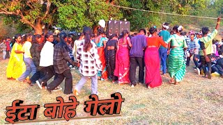 newईटाबोहेगेलो khatarnak Sadi dance video 2024 newviralvideo [upl. by Inavoy]