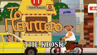 The Kiosk  Pilot English subs [upl. by Kcirtapnaes]