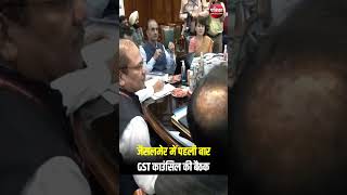 Jaisalmer में पहली बार GST Council Meeting होंगे कई अहम फैसले । Rajasthan News [upl. by Montgomery970]