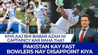 Kiya Aaj Bhi Babar Azam Hi Captaincy Kar Raha Tha Pakistan Kay Fast Bowlers Nay Disappoint Kiya [upl. by Som]