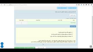 آموزش درخواست گواهی عدم سوء پیشنیه از طریق درگاه خدمات الکترونیک قضایی [upl. by Atsok]