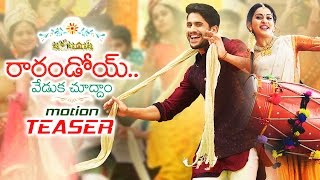 Rarandoi Veduka Chuddam Teaser  Motion Teaser  Naga Chaitanya  Rakul Preet Singh  Fan Made [upl. by Ettezzil]