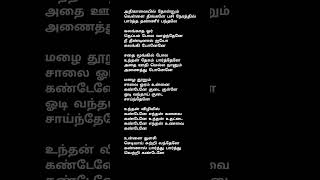 Malligai Mallligai Song lyrics  Arasu  Sujatha Mohan  Vijay yeasudas  Mani sarma songlyrics [upl. by Cleasta964]