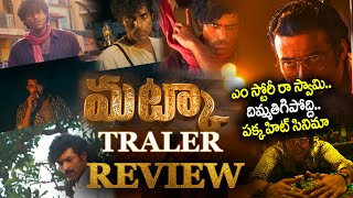 Matka Trailer Review  Varun Tej  Karuna Kumar  Meenakshi Choudhary  Nora Fatehi [upl. by Einnaj]