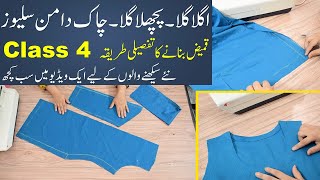 Full details Shirt stitching method for beginner Stitching course Class by fari ideas shirt method [upl. by Dwain]