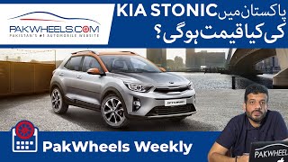 KIA Stonic Coming Soon  FAW V2 Discontinued  Toyota Corolla Altis X 16 SE  PakWheels Weekly [upl. by Ahsat416]