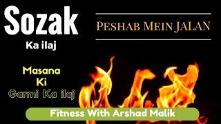 Sozak Ka ilaj  Peshab Mein Jalan  Masana Ki Garmi Ka ilaj By Fitness With Arshad [upl. by Skylar383]