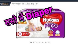 Huggies pants review diaper buying from Amazon [upl. by Karlotta768]