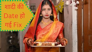 शादी की Date हो गई Fix pksaurabhvlogs [upl. by Anawad]