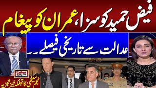 Senior Journalist Najam Sethi Breaks Big News About Imran Khan Political Future Scenario [upl. by Nnayrrehs]