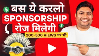 How to Get Sponsored on YouTube  Sponsorship Kaise Le  How to Get Sponsorship on YouTube [upl. by Nahsab]