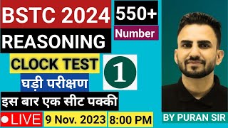 BSTC 2024 l Reasoning Clock Test1 BSTC REASONING BY PURAN SIR [upl. by Lola941]