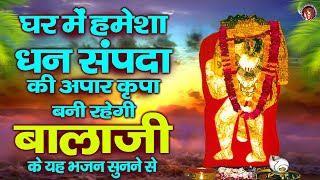 बालाजी के भजन  बाबा घाटे वाले के भजन  Mehandipur Balaji Bhajan  2024 Mehandipur Balaji Bhajan [upl. by Ignatz]