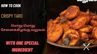 Seppankilangu Roast Recipe in tamil மொறு மொறு சேப்பங்கிழங்கு លញល់Seppankilangu varuval in tamil [upl. by Orsino]