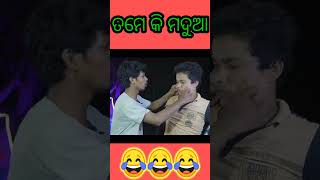 Rajudas comedy  odia comedy status  odia funny video shortsfeed [upl. by Mitchell]