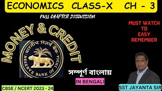 MONEY amp CREDIT  IN BENGALI  CLASS X  ECONOMICS  CHAPTER  3  SST JAYANTA SIR [upl. by Jonell]