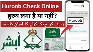 How To Check Huroob Online  Huroob Kaise Check Kare [upl. by Anitsyrhk600]