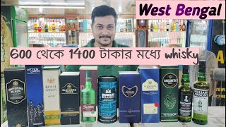 West Bengal best selling whisky 600 থেকে 1400 টাকার ভেতরে হুইস্কি আমাদের দোকানের প্রিমিয়াম মদের দাম [upl. by Fermin]