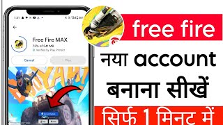 free fire account kaise banayefree fire ki id kaise banayehow to create account on free fire [upl. by Ikilisav]