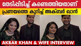 Singer Akbar Khan and Wife Exclusive Interview After Marriage  Saregamapa Fame Akbar Khan Interview [upl. by Giacinta829]