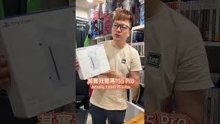 這台比PS5 Pro難買到？ PS5光碟機 PS5Pro PS5Slim [upl. by Annal208]