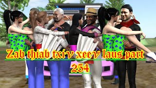 zab thiab txiv xeev laus part 254 [upl. by Nemzzaj]