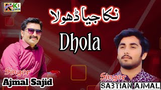 Nika jiya dhola  Singer ajmal sajid and sabtian ajmal  latest Saraiki and Punjabi song 2024 [upl. by Cattima]