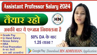 Asst Professor first salary  Income details of Asst Professor 2024 [upl. by Micah]