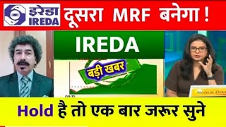 Ireda Share Latest News Updates Now  Ireda share latest Target  Ireda share buy Now [upl. by Ahsenev]