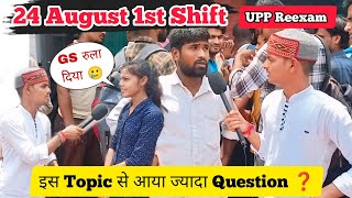 UPP Exam Student Review  UP Police Reexam 24 August 1st Shift Review  UPP Reexam Level 2024 [upl. by Eglantine]