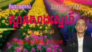 ស្ពានសាងស្នេហ៍​​  Spean Sang Sne  Nonmusical Author  Samdach Hun Sen  cover by Nhem Huot [upl. by Arvie]