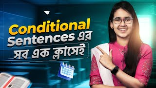 Conditional Sentences ব্যবহার এবং Practice সব এক ক্লাসেই  Easy English Grammar [upl. by Harilda387]