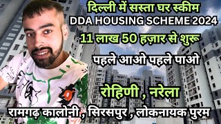 40000 फ्लैटो की dda housing scheme 2024 🔥 NARELA DDA FLATS  Rohini dda flats  DDA flats delhi [upl. by Haniraz]