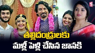 Priyanka Jain Remarried To Her Parents  Serial Actor Priyanka Jain  Janaki Kalaganaledu  SumanTV [upl. by Haym]