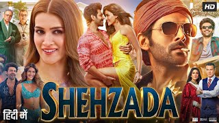 Shehzada Full Movie  Kartik Aaryan  Paresh Rawal  Kriti Sanon  Manisha Koirala  Review amp Facts [upl. by Ney]