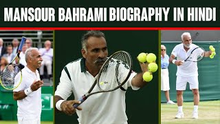 Mansur bahrami biography Hindi  Masur Bahrami biography  mansour bahrami tenis  mansour bahrami [upl. by Bakki]