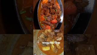 China versus Bangladeshi gorur mangsho recipe YouTube viral recipe [upl. by Ative]