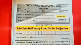 9th Class Half Yearly Exam Math  9th Class Half Yearly Exam Question Paper [upl. by Eelegna]