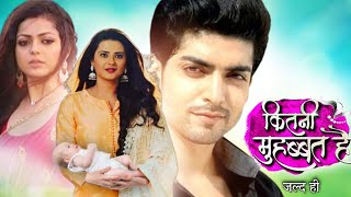 एक नई कहानी जल्द आ Kratika Sengar  Drashti Dhami  Gurmeet Chaudhary  Geet  Punarvivah 3 [upl. by Gitlow]