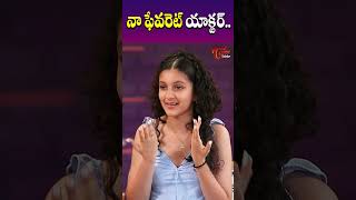 Sitara Ghattamaneni Reveals Her About Favourite Actor  maheshbabu  TeluguOne Cinemashorts [upl. by Mitchell]