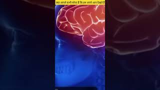 facts nose brainsurgerysubscribe shorts science [upl. by Seldan]