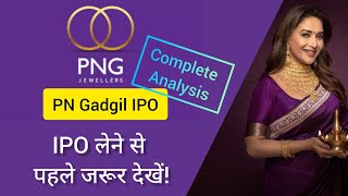 PN Gadgil IPO 🔥 Complete Analysis  2 Stocks we bought today [upl. by Seaddon]