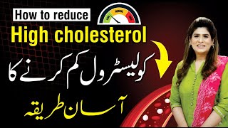 Cholesterol Kam Karne ka Tarika  How to Manage High Cholesterol  Dr Fareeha Tariq [upl. by Mahda954]