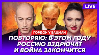 Гордон Как Даванков всех надул что будет с Путиным президент России Буданов Си едет к Макрону [upl. by Agate329]