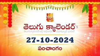 October 27 2024 Telugu Panchangam Calendar తెలుగు పంచాంగం 2024 అక్టోబర్ 27 2024 [upl. by Demetria]