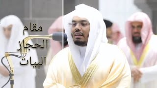 Maqam al Hijaz amp Bayat  Sheikh Yasser al Dosari  ياسرالدوسري [upl. by Yi890]