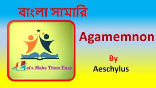 Agamemnon by Aeschylus Bangla Summary [upl. by Aretahs]