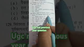 📚📚📚ugc NET PSYCHOLOGY PREVIOUS YEAR QUESTIONS continuity theory 📚📚📚📚📚 [upl. by Anihsak]