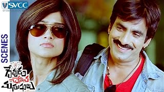 Ravi Teja Flirts with Ileana  Devudu Chesina Manushulu Telugu Movie Scenes  Ali  Brahmanandam [upl. by Kerns67]