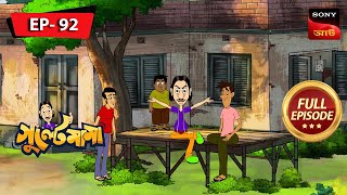 গুলট্রাম চাইছি অভিনয় করতে  Gulte Mama  Bangla Cartoon  Episode  92 [upl. by Llerdnod363]